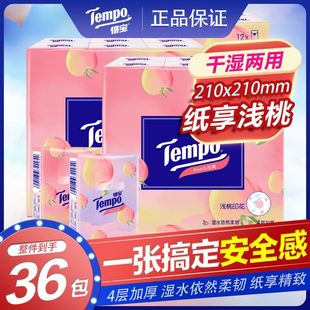 Tempo得宝手帕纸甜芯桃味4层36包德宝小包纸巾便携式 餐巾纸面巾纸