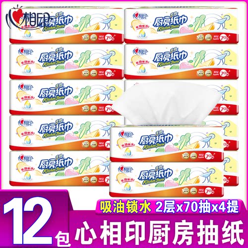 心相印吸油吸水厨房抽纸整箱12包