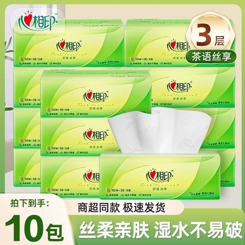 心相印茶语丝享抽纸10包