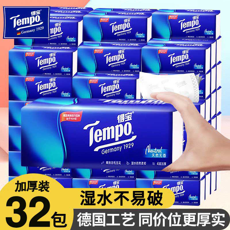 Tempo得宝家庭装抽纸4层90抽32包