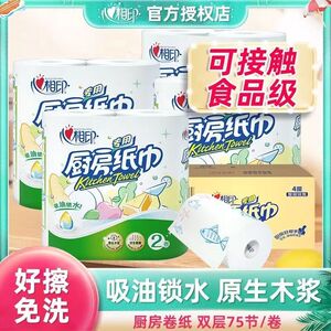 心相印厨房用纸一次性懒人抹布