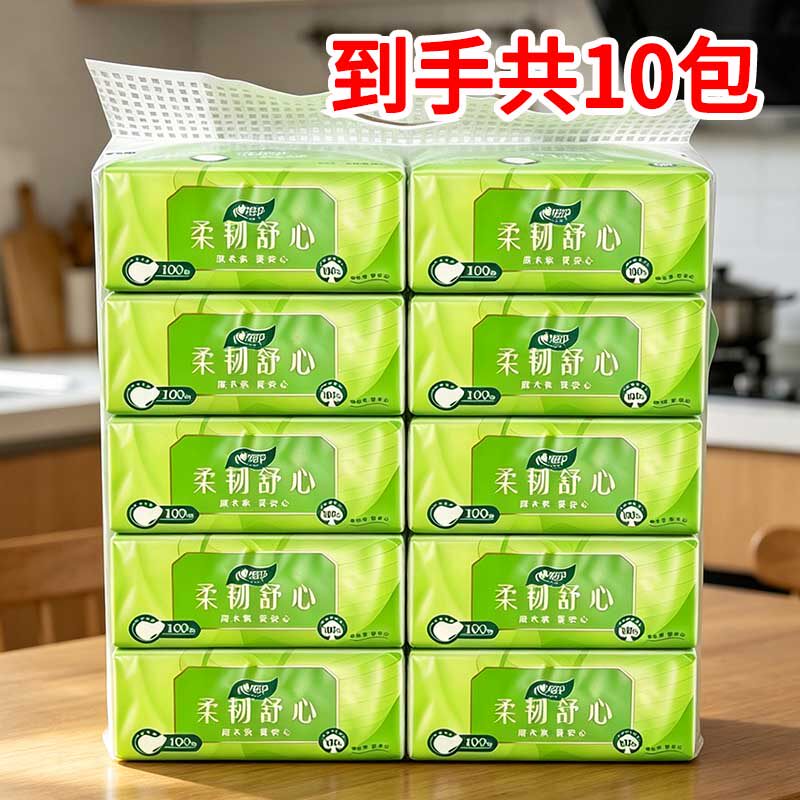 心相印茶语抽纸1提10包