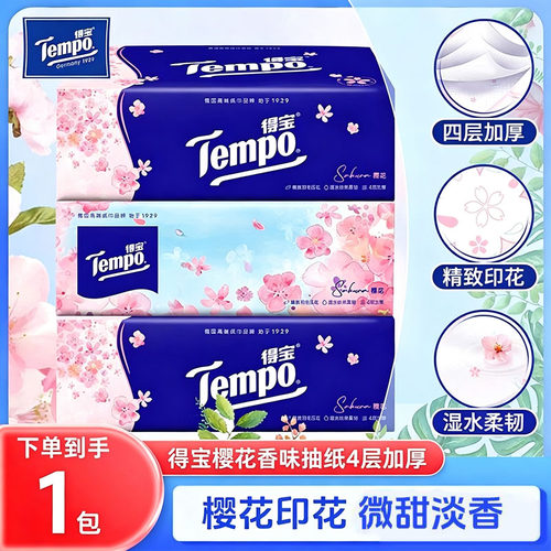 Tempo得宝樱花香味抽纸1包