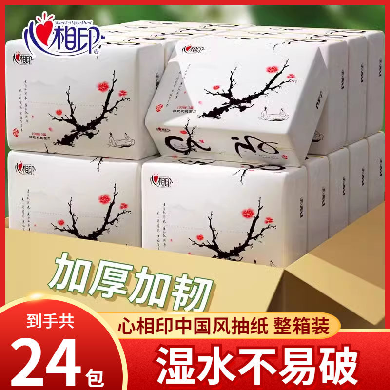 心相印中国风抽纸整箱24包