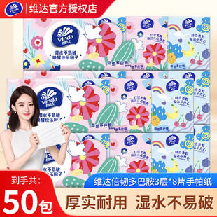维达手帕纸小包纸巾便携式随身装卫生纸面巾纸小包装餐巾纸抽面纸