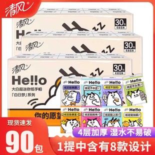 纸巾4层面巾纸抽餐巾纸学生装 清风大白手帕纸小包迷你便携随身装