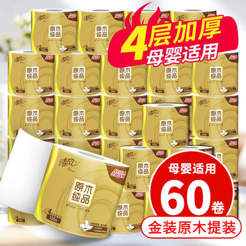 清风原木金装卷纸4层60卷