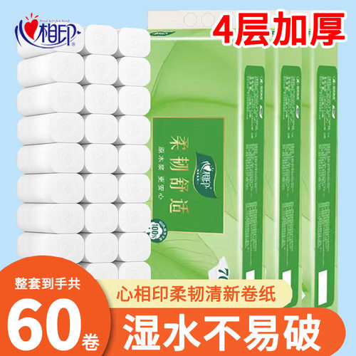 心相印优选4层家庭装卷纸60卷