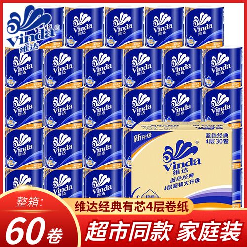维达超韧4层家庭装卷纸整箱60卷