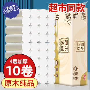 清风卷纸厕所纸巾卷筒纸手纸卫生纸家用实惠装卫生间厕纸实心正品