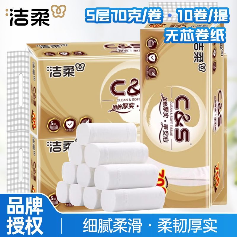 洁柔face系列5层压花卷纸
