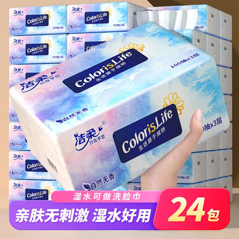 潔柔繽紛樂享抽紙整箱24包