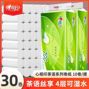 厕所纸巾手纸卷 心相印卫生纸茶语无芯卷纸4层30卷家用整箱实惠装