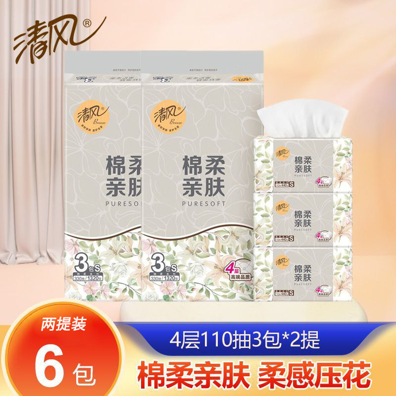 清风抽纸整箱4层6大包提装家用纸巾实惠装餐巾纸抽棉柔亲肤卫生纸,洗护清洁剂/卫生巾/纸/香薰,家用擦手纸,淘宝优惠券,粉丝福利购,淘宝优惠卷
