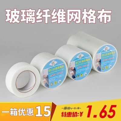 优质玻璃纤维网格布 接缝自粘网格带 接缝嵌缝带专业各种规格提供
