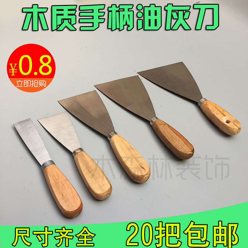 油灰刀1/2/3/4/5寸小铲刀刮刀腻子刀瓷洁膏刀抹泥刀铲刀铁质_虎窝淘