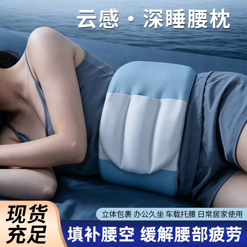 云感护腰带久坐支撑可拆洗