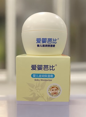 官方正品爱婴芭比婴儿滋润保湿霜50g水润柔润秋冬宝宝防干裂面霜