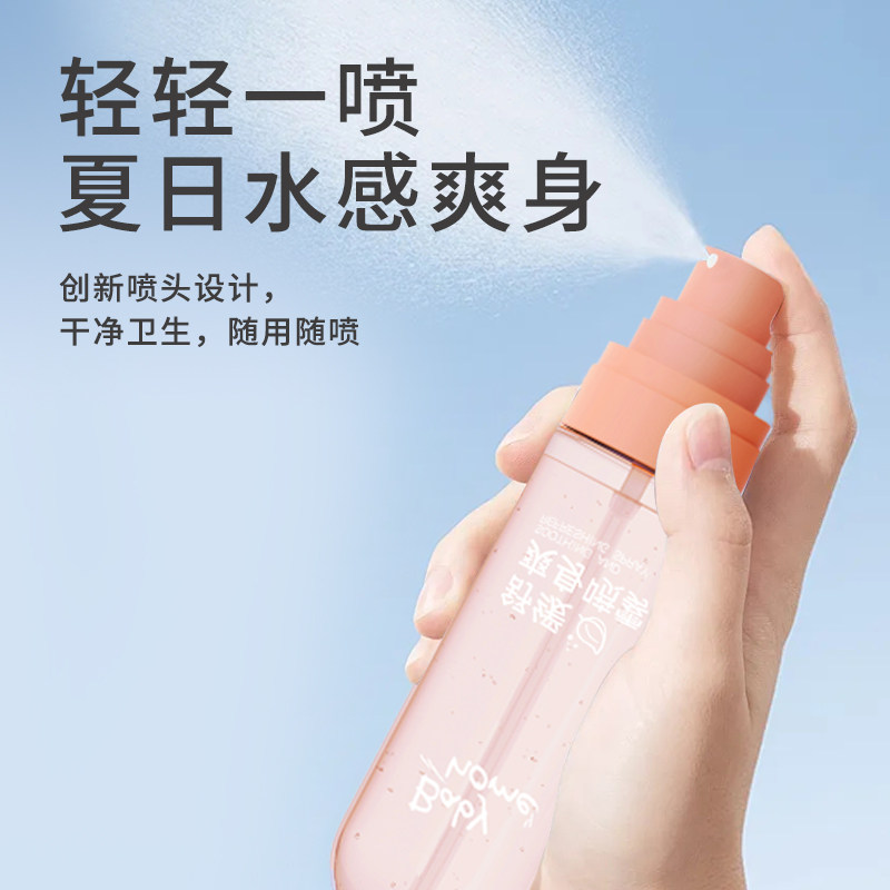 正品婴之屋舒缓爽身喷雾120ml婴幼儿液体爽身粉清凉止痒