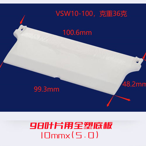 垂直竖百叶窗帘配件底板挂帘底连珠线滑钩走珠拉珠绳插片白板配件 - 封面