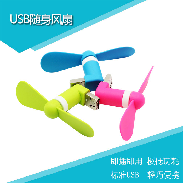 Ventilateur USB - Ref 402136 Image 1