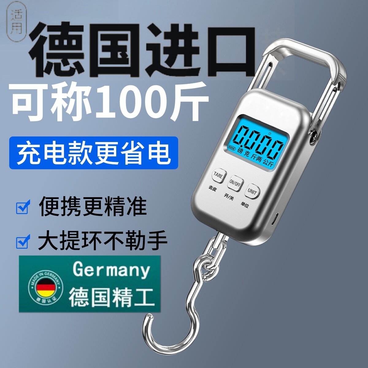 德国进口便携式家用手提电子秤小型高精度精准商用称重弹簧称鱼器