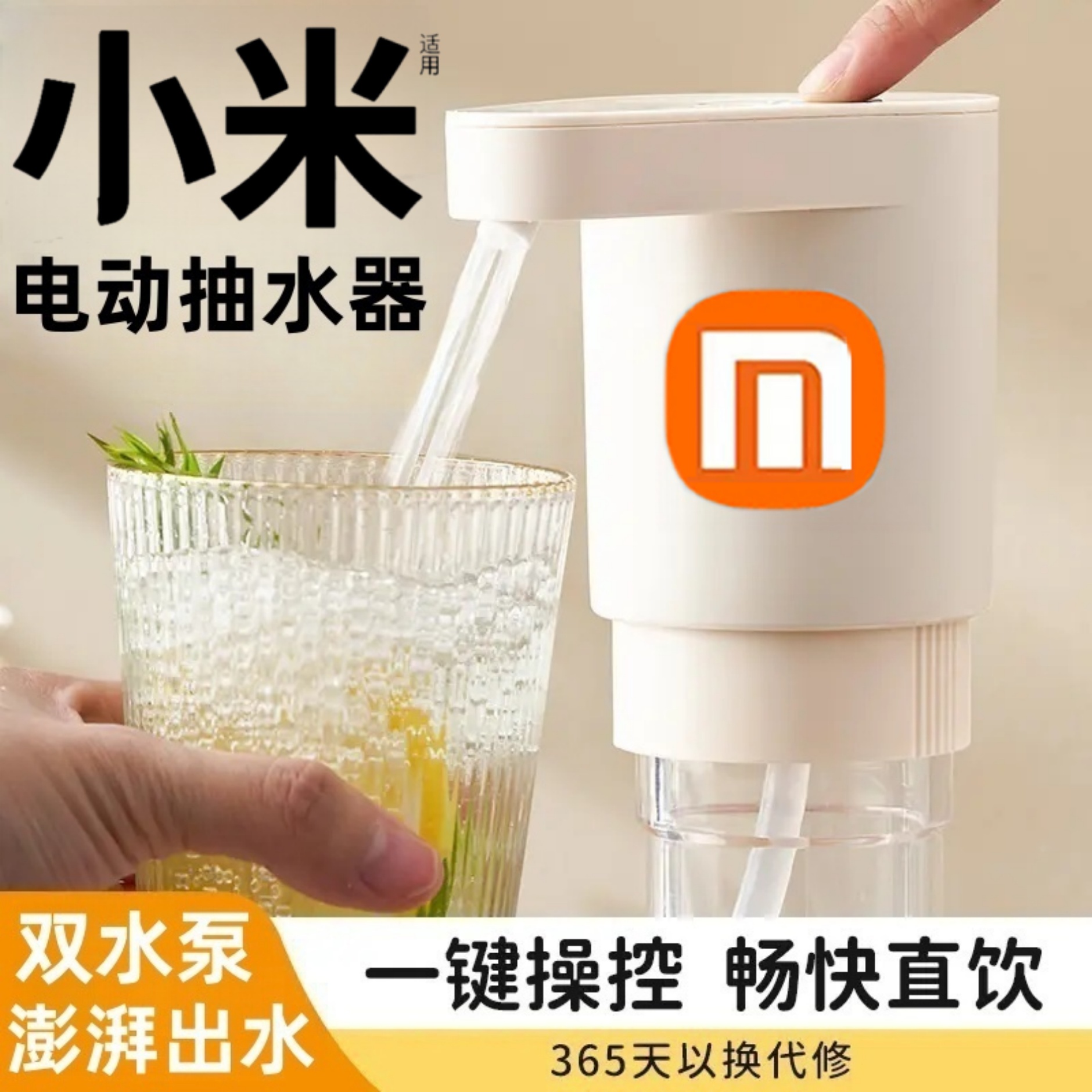 电动抽水器全自动出水压水吸水泵桶装水矿泉水取水上水电动饮水机