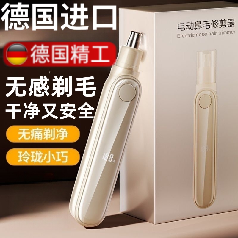 新款鼻毛修剪器男士电动剃毛男女用去除毛刮鼻孔鼻子剪修毛刀