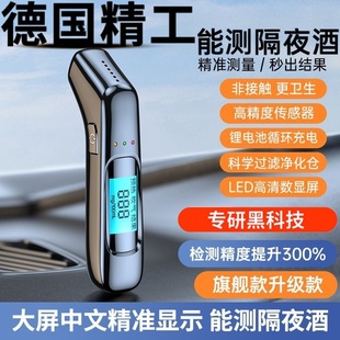 新款黑科技酒精测试仪吹气专用检测仪查酒驾呼气高精度测酒仪器