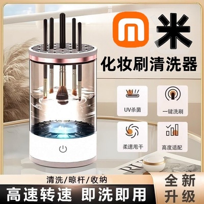 新款化妆刷清洗器全自动粉扑清洁工具晾晒电动洗晾一体洗刷神器