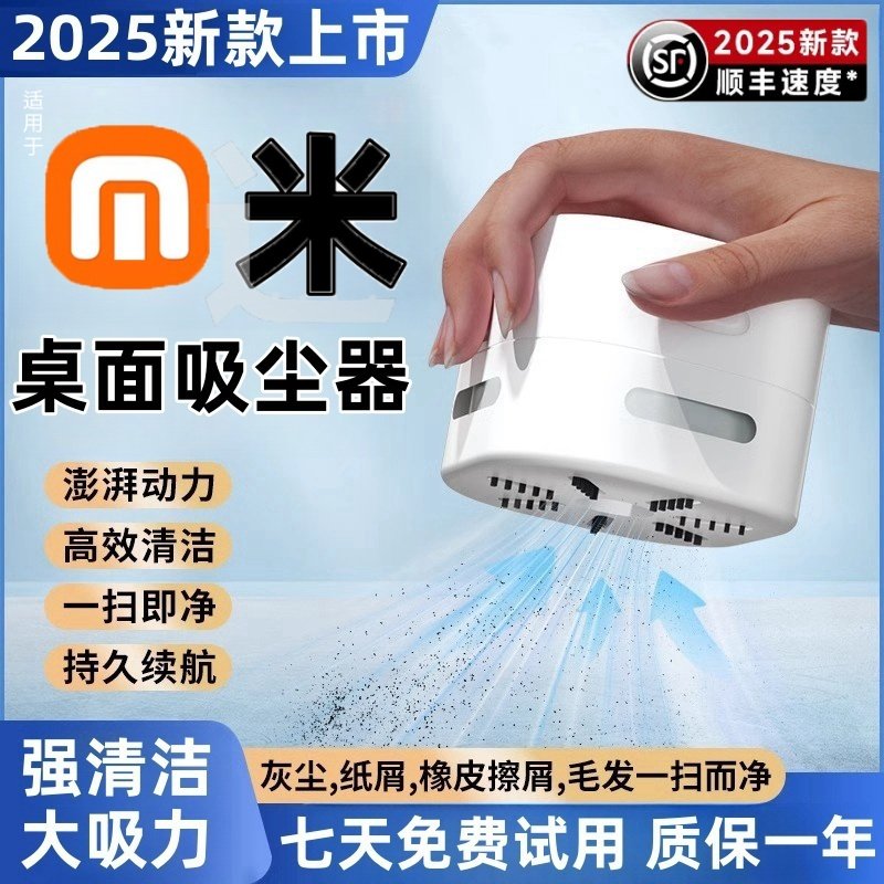 小型电动充电大吸力功率学生手持吸毛家用桌面随手无线吸尘清洁器,文具电教/文化用品/商务用品,桌面清洁器,淘宝优惠券,粉丝福利购,淘宝优惠卷