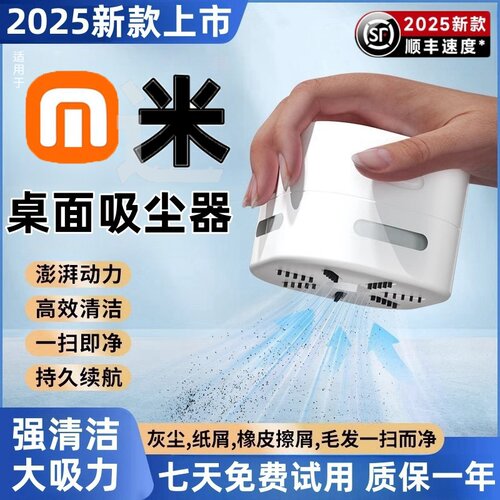 小型电动充电大吸力功率学生手持吸毛家用桌面随手无线吸尘清洁器