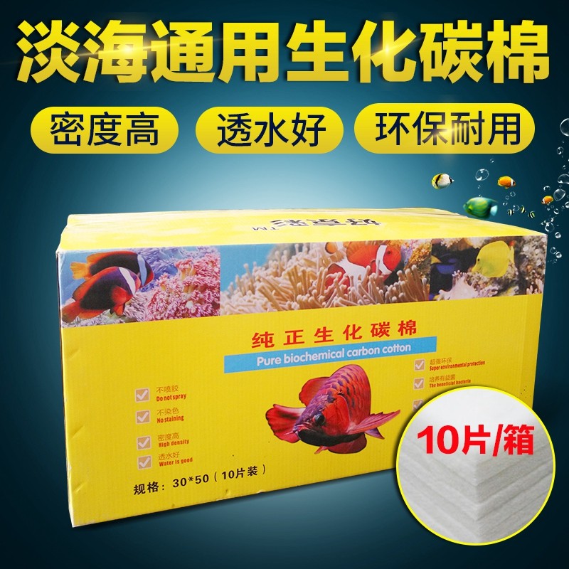 水族整箱大白棉高密度净化海绵过滤材料加厚加密高透水鱼缸过滤棉,宠物/宠物食品及用品,过滤材料,淘宝优惠券,粉丝福利购,淘宝优惠卷