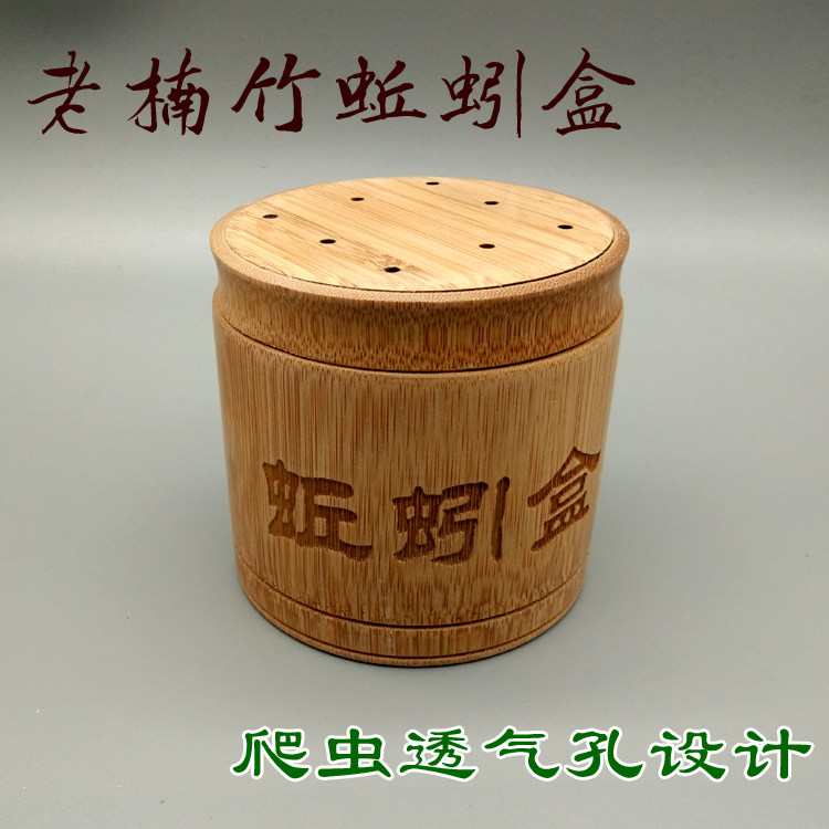 楠竹蚯蚓盒保湿鲜活蚯蚓桶红虫盒饵料盒竹制活饵盒竹制蚯蚓筒包邮