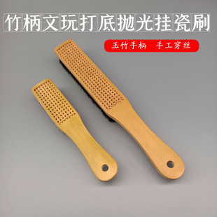 马鬃毛刷文玩玉竹刷核桃专用万毛竹制刷金刚菩提子手串打底纳米清