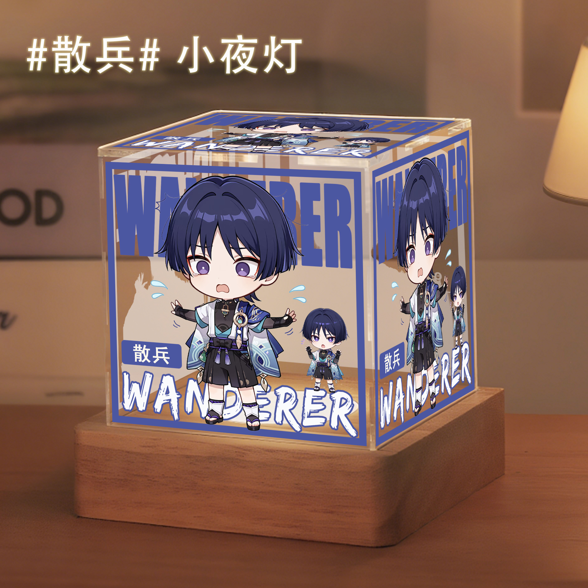 散兵流浪者小夜灯床头氛围感发光夜灯创意动漫二次元周边生日礼物