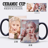 朴彩英rose陶瓷杯定制陶瓷创意马克杯子变色水杯blackpink周边礼