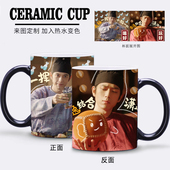 李现陶瓷杯子变色水杯diy定制出图创意马克杯子粉丝周边生日礼物