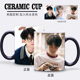 周翊然变色水杯定制照片陶瓷创意加热水马克杯子明星周边生日礼物