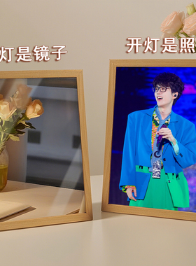许嵩vae相框灯光画发光化妆镜子桌面摆件创意定制周边送闺蜜礼物