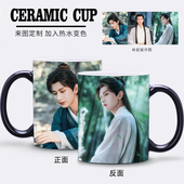 成毅陶瓷杯定制陶瓷创意马克杯子加热水变色水杯明星周边生日礼物