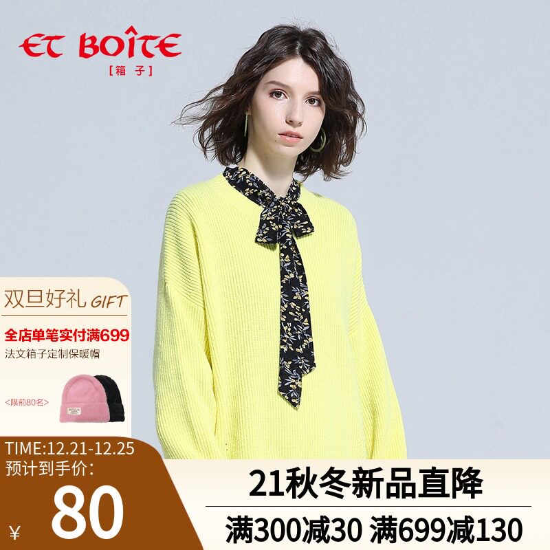 Et Boite French box Spring New products Solid Socket leisure time T-shirts basic sweater E192D004in the Women's clothing/Boutique , Sweaters  category - from Buy2taobao.com to provide professional Taobao agent buy service