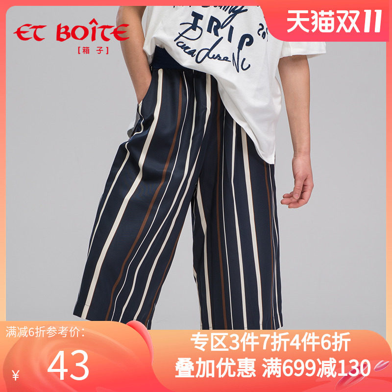 Et Boite/ French box lady Wide leg pants full marks stripe Casual pants Pants E5A038in the Women's clothing/Boutique , Pants , Casual pants  category - from Buy2taobao.com to provide professional Taobao agent buy service