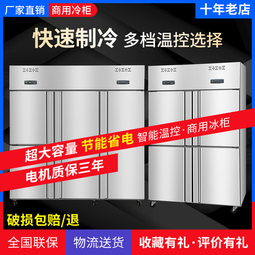 厨房冰箱不锈钢万向轮四门六门