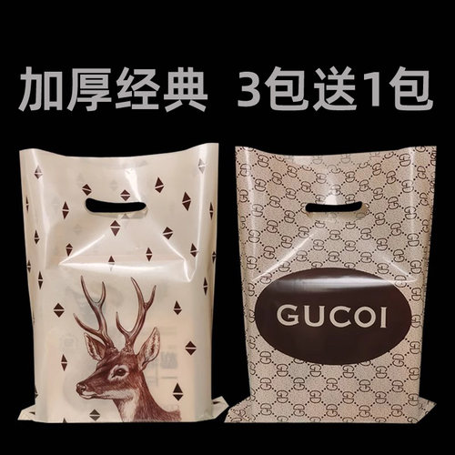 加厚塑料袋子礼品包装袋衣服胶袋