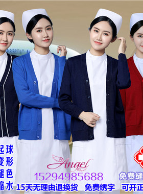 男女护士毛衣加厚保暖护士服外套开衫羊毛衫红藏蓝深蓝色针织衫