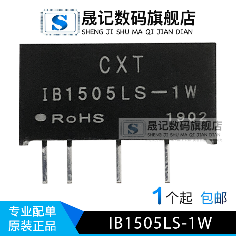 优价好货电子元器件晟记