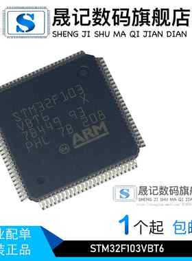 STM32F103VBT6 STM32F100VBT6 STM32F100VDT6 STM32F100VCT6B