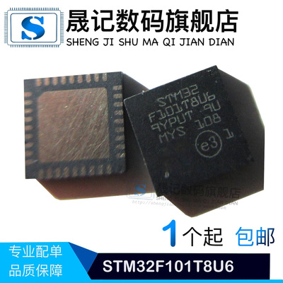 单片机晟记兼容电子元件