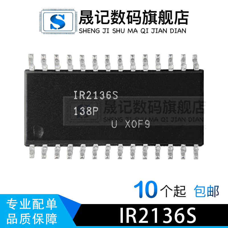 晟记电子元件稳定兼容